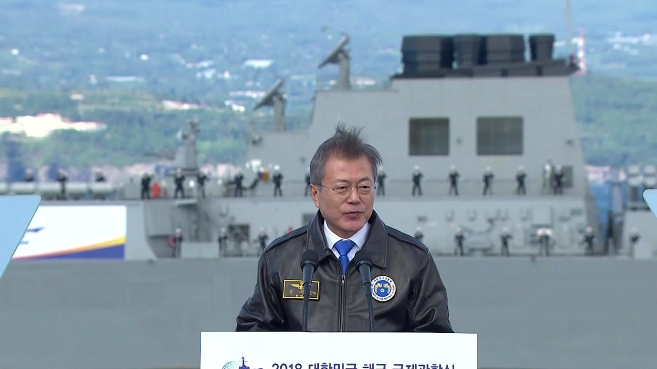 문 대통령, 해군 관함식 참석..."강정마을 고통 치유 앞장...평화의 거점 만들 것...