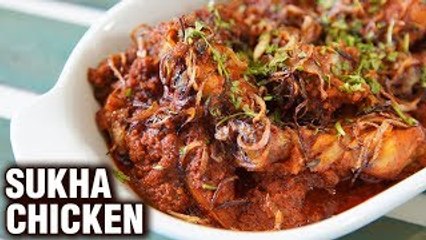 Sukha Chicken Recipe - Dry Chicken Recipe - Quick & Easy Chicken Recipe - Smita Deo