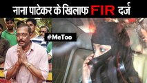 Tanushree Dutta arrives police station in burqa police filed fir against nana patekar 3 others