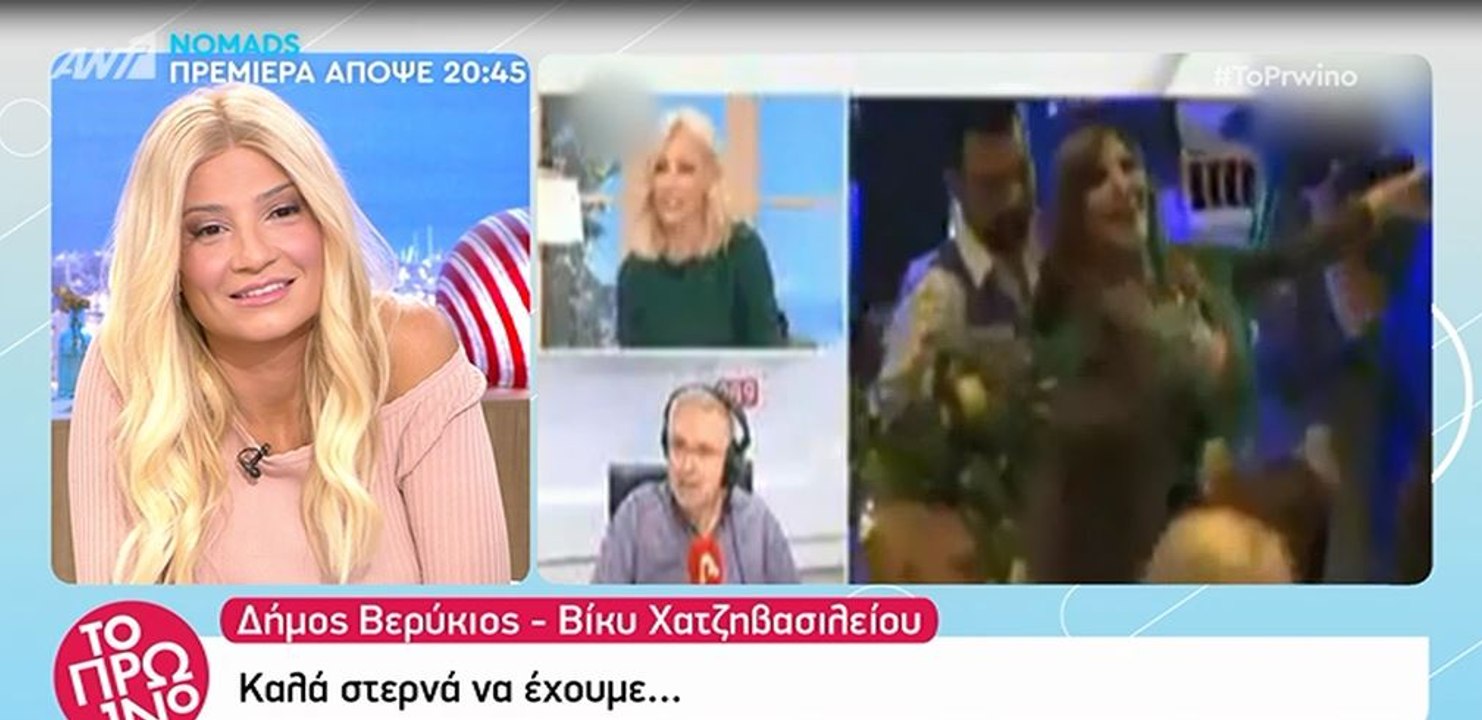 Χαμός στο Πρωινό με το τσιφτετέλι της Χατζηβασιλείου και τις ατάκες του Βερύκιου