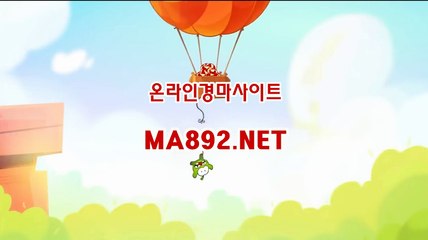 인터넷경마 MA892.NET