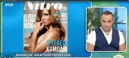 Το ακατάλληλο λάθος εξώφυλλο της Κοκκίνου: «Είχε απολυθεί ένας άνθρωπος γι’ αυτό»