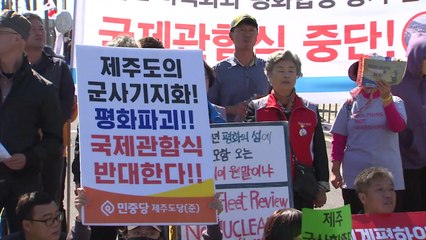 "상처 치유 대신 갈등 증폭"...반대 시위 열려 / YTN