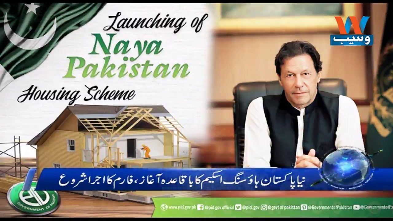 Waseb Headlines 12PM | 11-OCT-2018