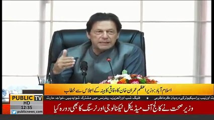 We have to take more loan at the moment to get rid of the huge debt_ PM Imran Khan speech