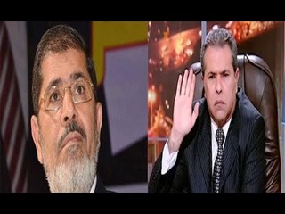عكاشة فى لقاء مسجل مع محمد مرسى صديقى منذ عشر سنوات واكثر
