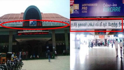 எம்ஜிஆர்.. கருணாநிதி.. ஜெயலலிதா.. என்ன ஒரு தொடர்பு?- வீடியோ