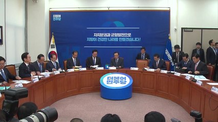 민주당 시도지사 간담회, 지역경제 활성화 논의 / YTN