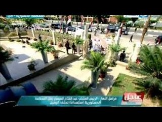 لحظه وصول موكب الرئيس السيسى الى المحكمه الدستوريه