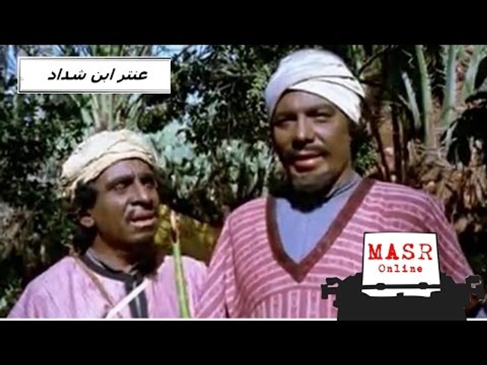 الفيلم العربي I عنتر بن شداد I بطولة فريد شوقي و كوكا