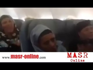 الفيديو اللي خلا طيارين مصر للطيران يلطمو - ضحك السنين