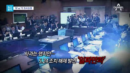 [뉴스분석]한미 공조, 심상찮은 균열