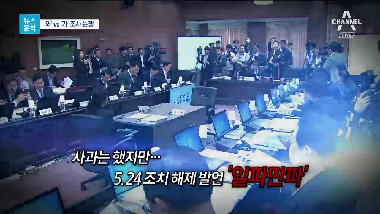[뉴스분석]한미 공조, 심상찮은 균열