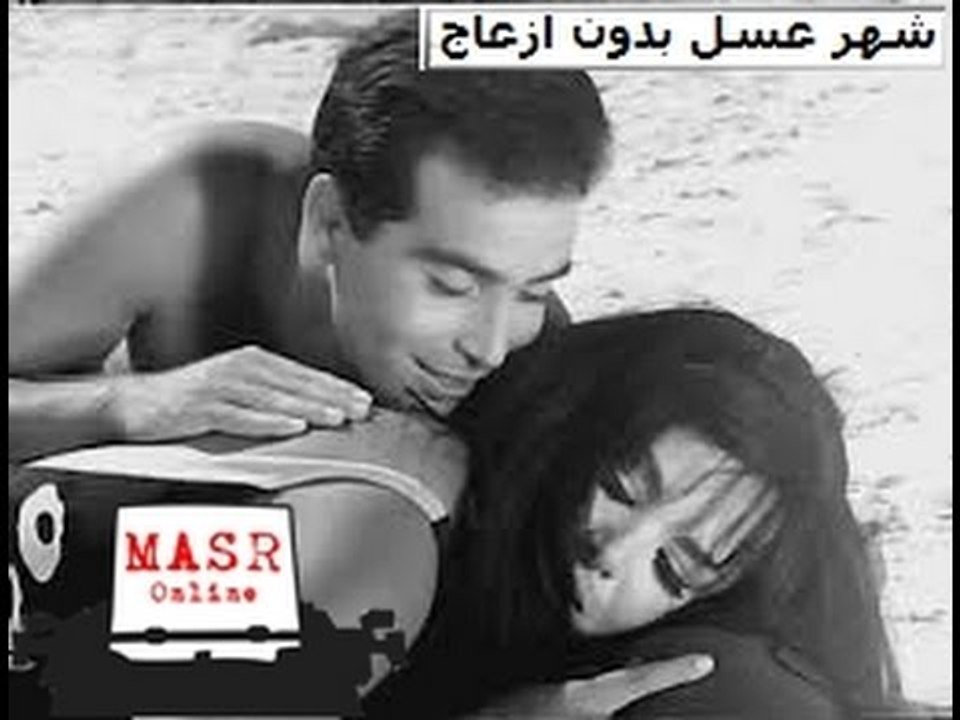 الفيلم العربي I شهر عسل بدون إزعاج I بطولة ناهد...