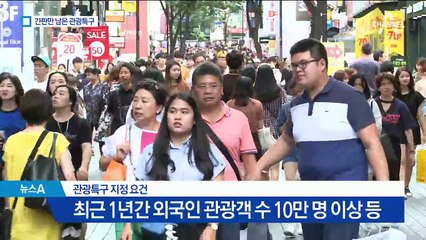 텅빈 호텔 결국 폐업…간판만 남은 관광특구