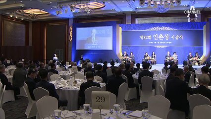 제32회 인촌상 시상식…각계인사 3백여 명 참석
