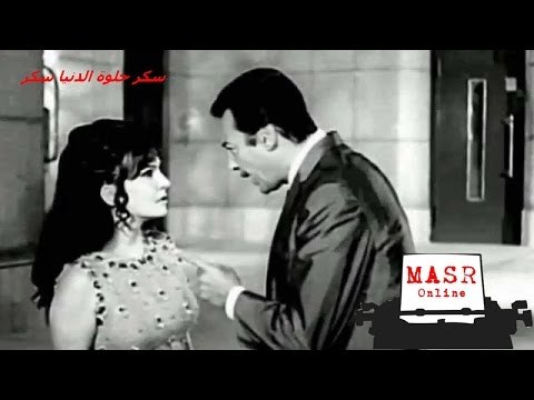 أغنية سكر حلوة الدنيا سكر | مصر اونلاين | شادية