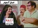 صح النوم I الفيلم العربي I دريد لحام وحسني برزان