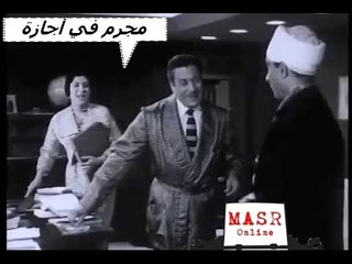 الفيلم العربي I مجرم فى أجازة I بطولة فريد شوقي وصباح