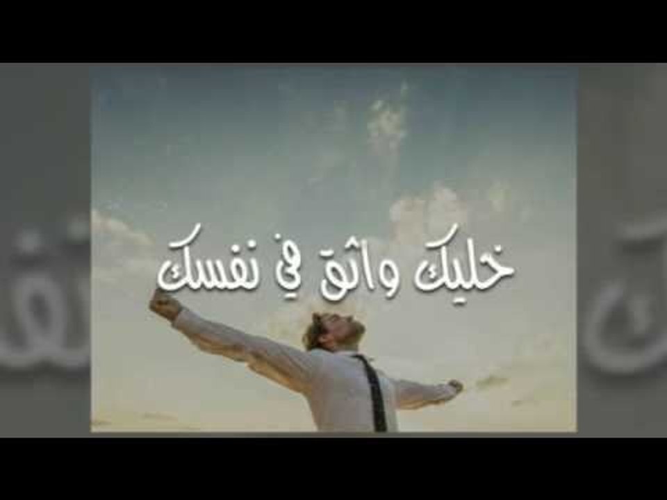 ازاي تقدر تنجح في حياتك - شاهد هذا الفيديو