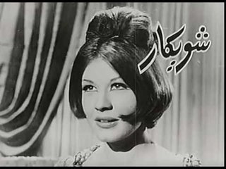 الفيلم العربي | الراجل ده حيجنيني | فؤاد المهندس وشويكار