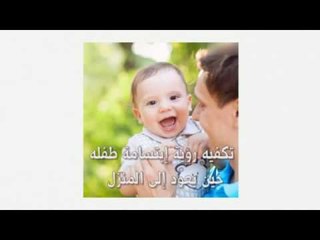 حين يصبح زوجك اباَ