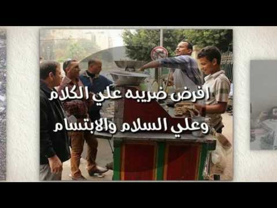افرض ضريبة