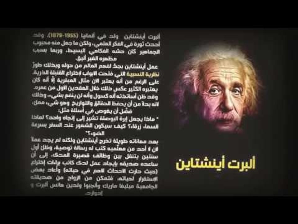 10 علماء غيرو العالم