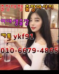 이천출장마사지【카톡YKF91】-출장후불-メ{ Ö1Ö_6679_4865 } 이천출장마사지 이천마사지걸 여대생출장 이천안마 이천마사지↓이천출장안마∮이천콜걸≒이천모텔출장