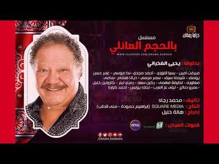 مسلسلات رمضان 2018 -   Ramadan Drama