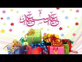 اجمل اغنية للعيد -  انوارك هلت - كل عام و انتم بخير