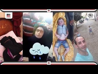 حكاية ميت سلسيل ... الزوجة والام وابن العم ينفوا الجريمة والحكومة تؤكد قتل الاب  للطفلين