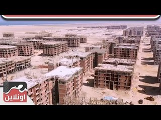 تعرف على مدينة المنصورة الجديدة .. واحجز وحدتك