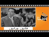 ‫فايق ورايق | الفيلم العربي | بطولة تحية كاريوكا وكارم محمود
