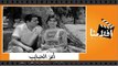 الفيلم العربي - أعز الحبايب - بطولة شكري سرحان وسعاد حسني