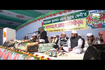 NATIONAL QIRAT MAHFIL PART 02 FENI in BANGLADESH 8801726762276 (4)