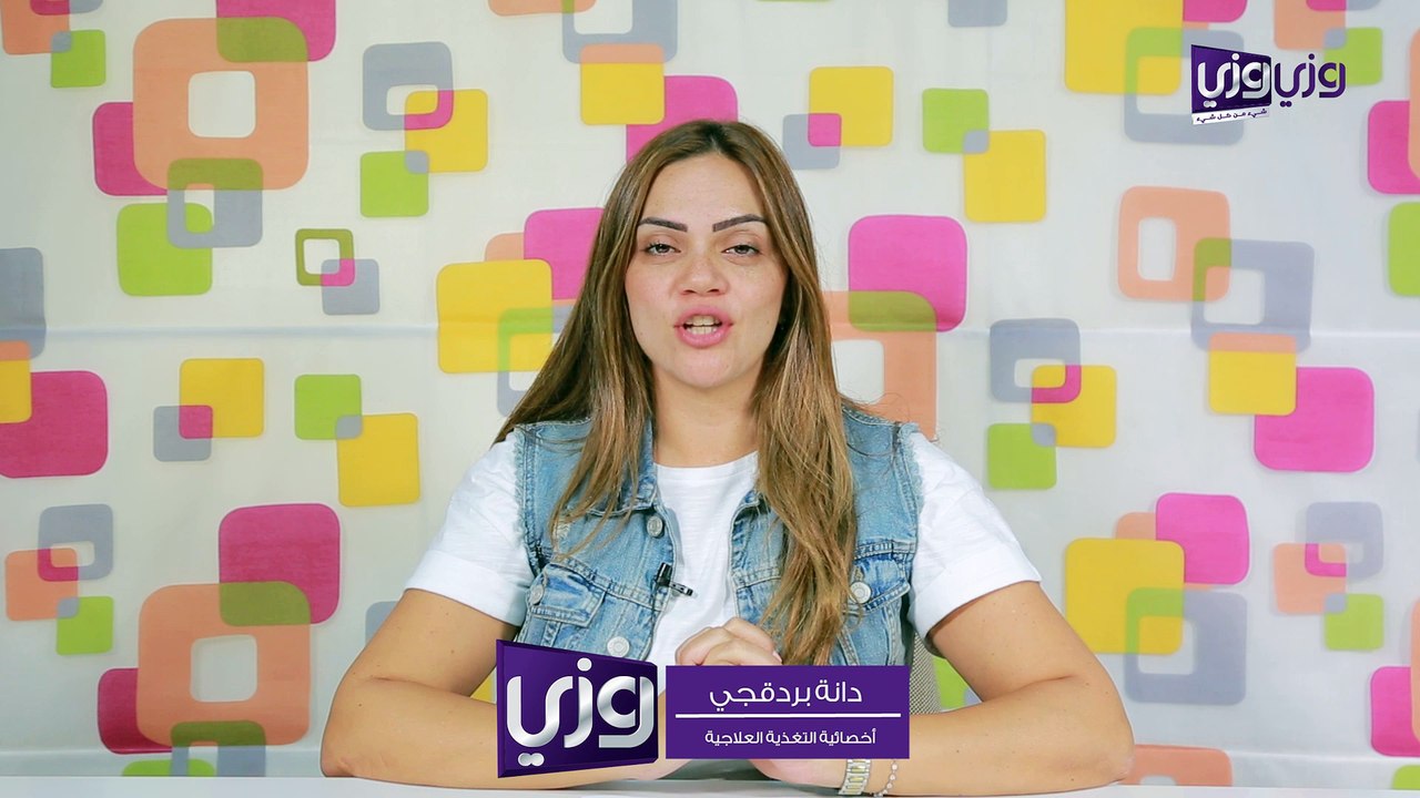 جهاز الاوربتراك والتخسيس