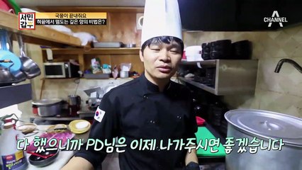갑부가 망설이는 육수의 비법은? (#PD와의_눈치싸움)