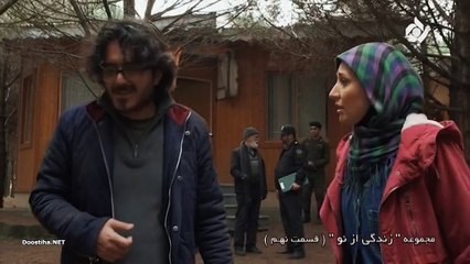 Zendegi Az No E09 - سریال زندگی از نو - قسمت نهم