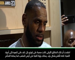 عام: كرة سلة: من الرائع عودة لونزو إلى أرض الملعب- ليبرون