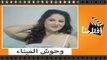 الفيلم العربي - وحوش الميناء - بطولة فريد شوقي وبوسي وفاروق الفيشاوي