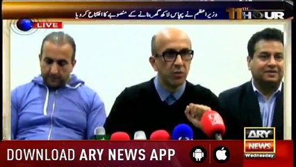 Anil Mussarat talking about NAYA PAKISTAN HOUSING PROJECT