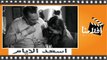 الفيلم العربي - اسعد الايام - بطوله يوسف وهبي و زهرة العلا وشكري سرحان
