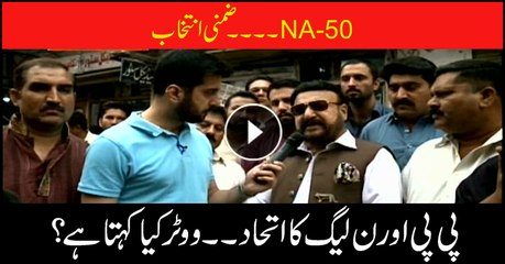 What do voters say about PPP-PML-N alliance?