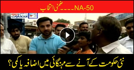 Has inflation soared or plummeted after new govt's coming into power?