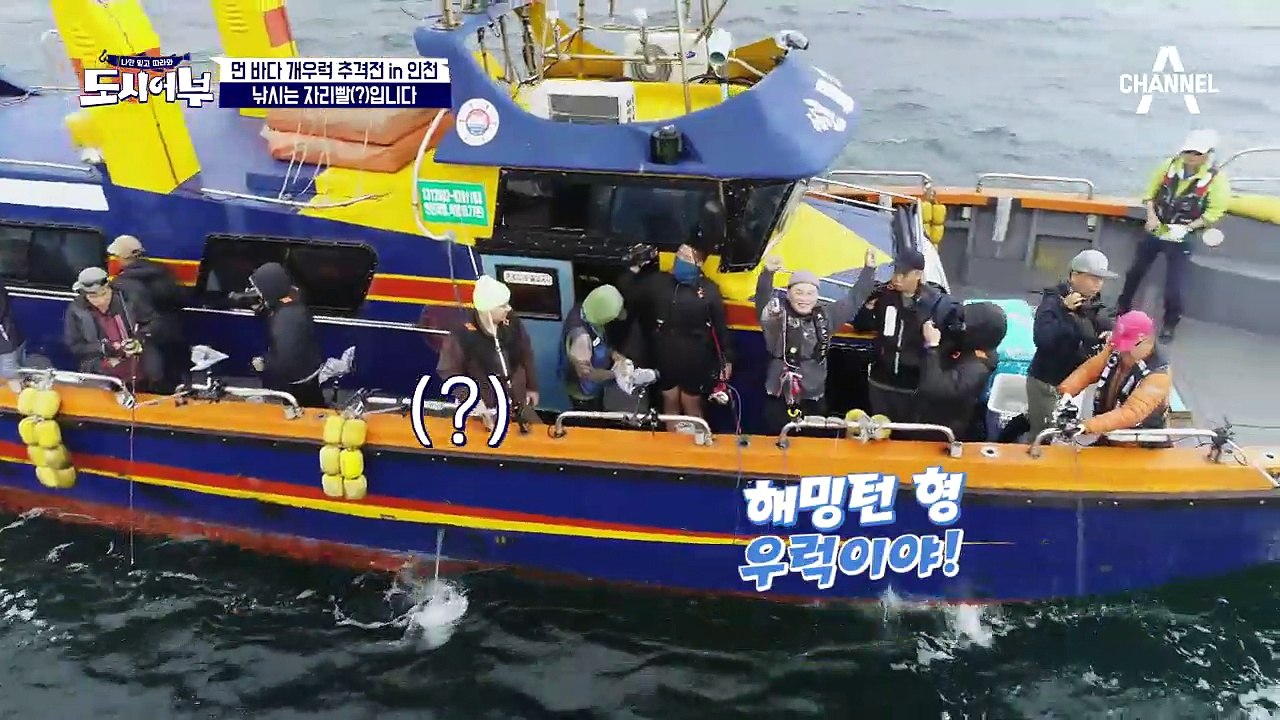개우럭 각-마닷 & 풍성한 어복의 소유자, 덕화! (#낚시는_자리빨)