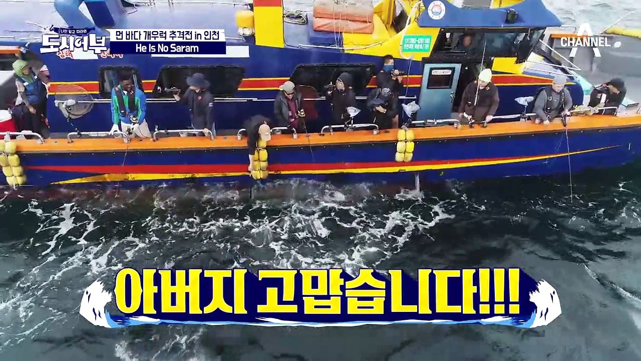 초..라..한 경규의 첫 우럭 35cm.. 그래도!! 아버지 감사합니다!!♥