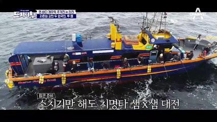 투-쌤 대결 누가 먼저 잡느냐, 자존심 걸려이-쒀! (팝콘 준비)