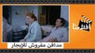 الفيلم العربي - مدافن مفروش للإيجار - بطولة نجلاء فتحي ومحمود ياسين