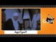 الفيلم العربي - المواجهة - بطولة فريد شوقي ومحمود ياسين